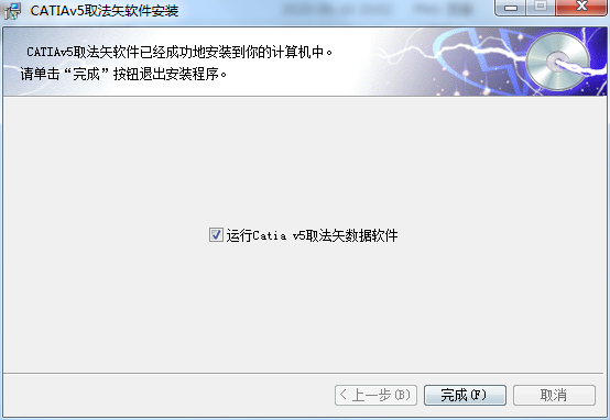Catia截图