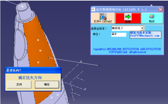 Catia截图