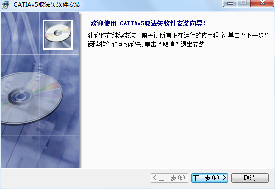 Catia截图