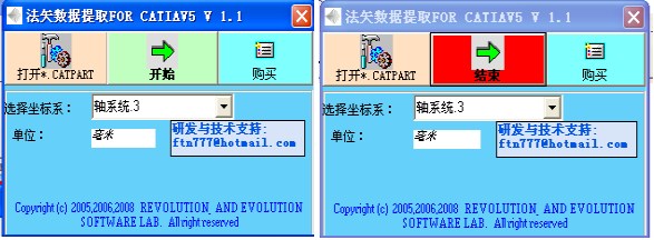 Catia截图
