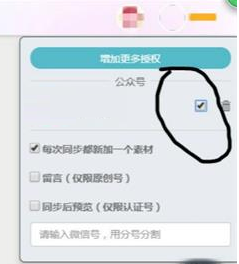 复制到微信公众号6