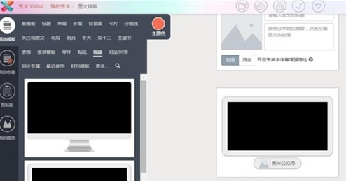 插视频4