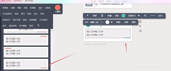 使用教程6