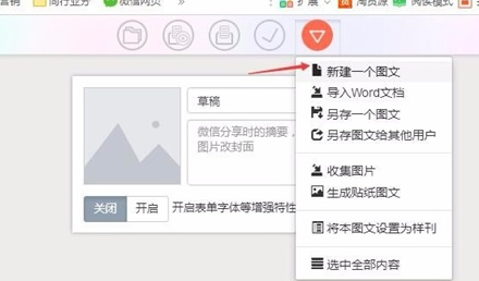 使用教程3