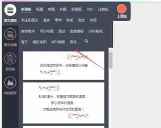 使用教程4