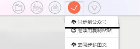 复制到微信公众号3