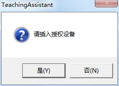 鼎易教学助理软件截图