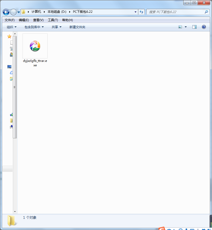 鼎易教学助理软件截图