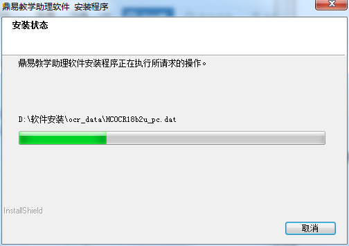 鼎易教学助理软件截图