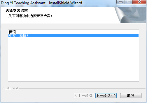 鼎易教学助理软件截图