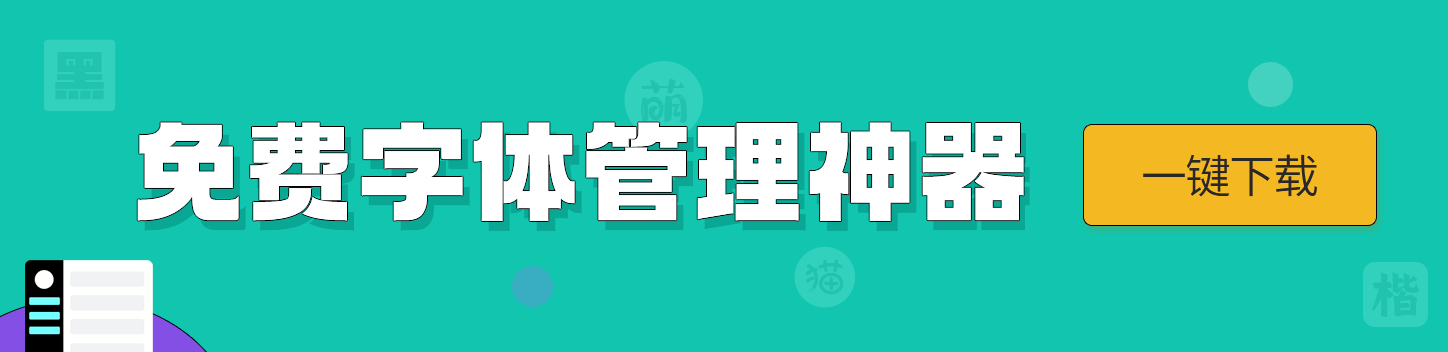 字魂客户端
