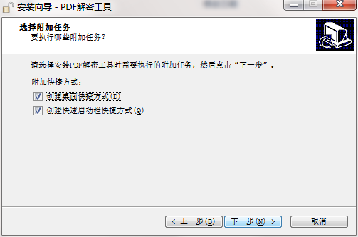 第一效果PDF解密工具截图
