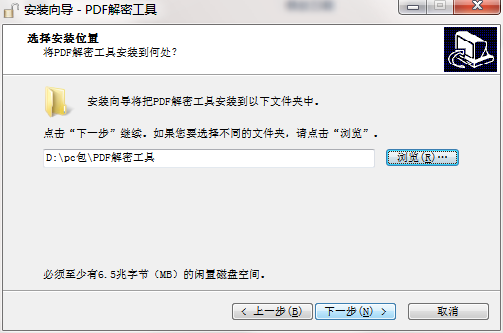 第一效果PDF解密工具截图