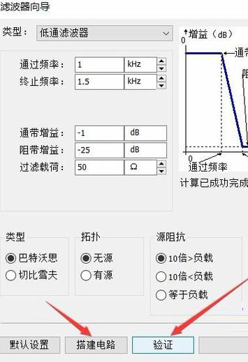 Multisim14.0截图