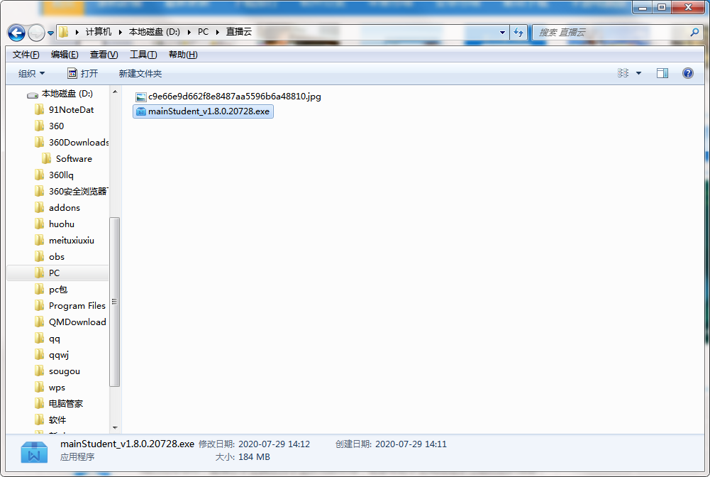 QQ截图20200729141235.png