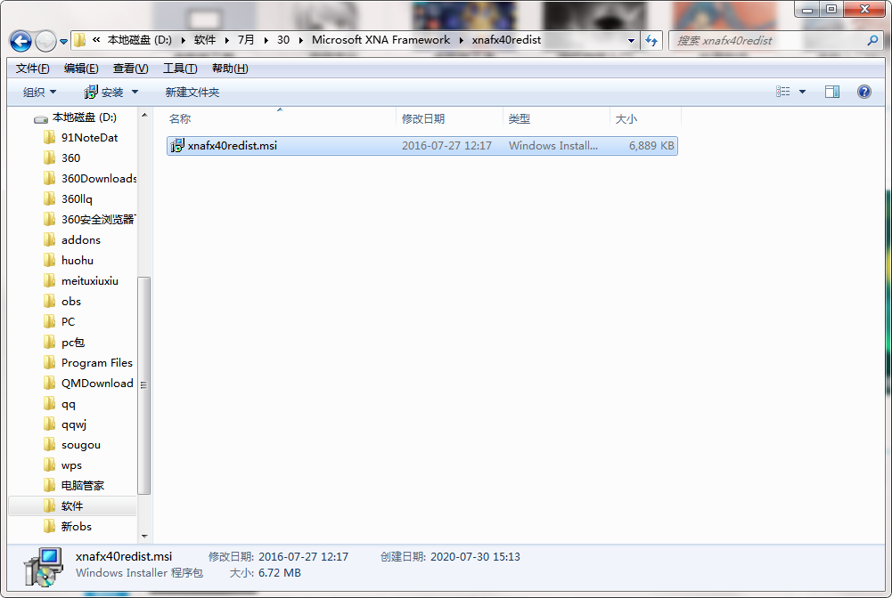 Microsoft XNA Framework截图