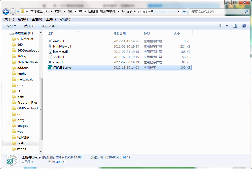 QQ截图20200730144928.png