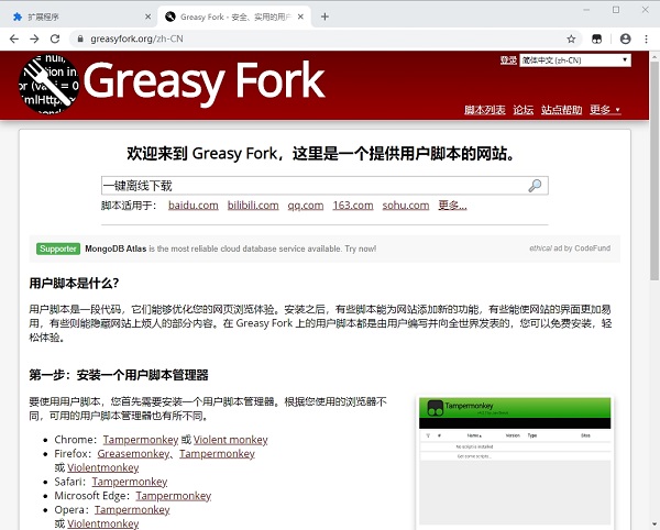 截图