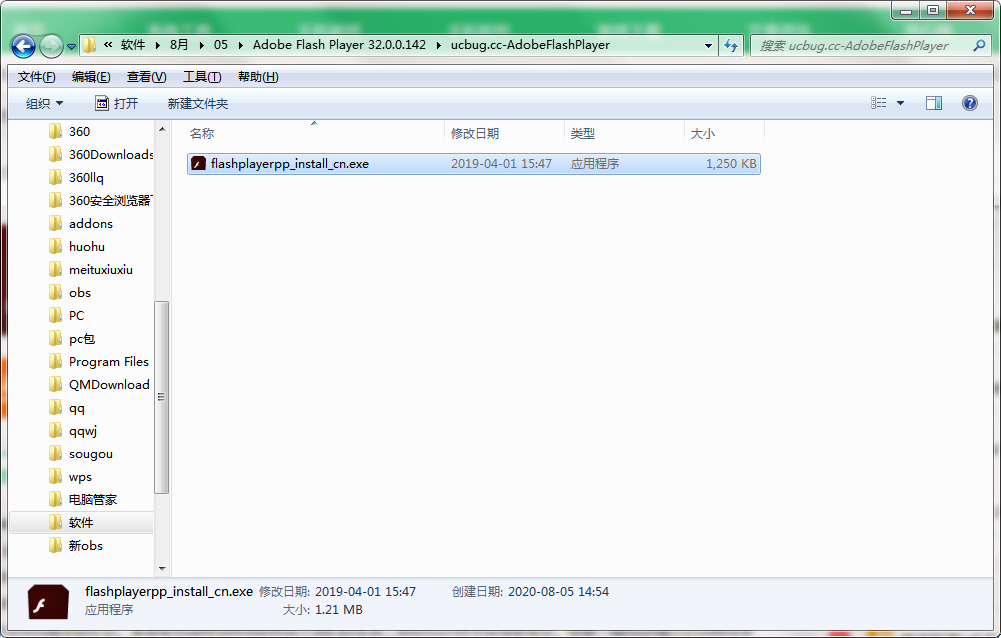 QQ截图20200805145417.png