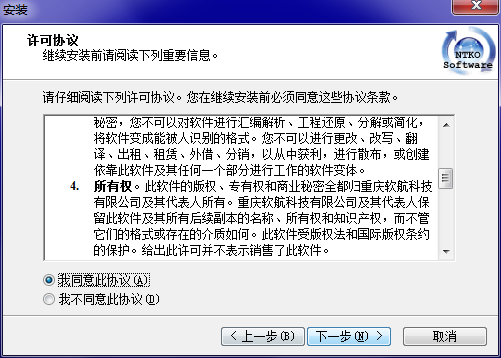 NTKO电子印章系统截图