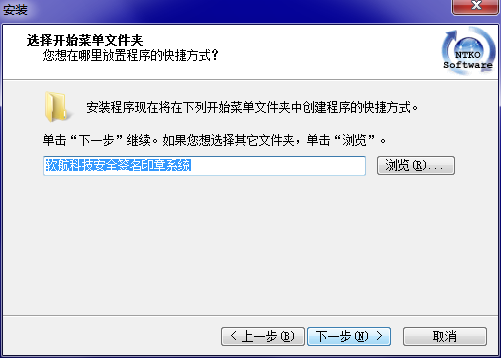 NTKO电子印章系统截图