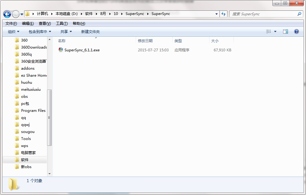 SuperSync截图