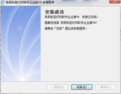 条码标签打印软件截图