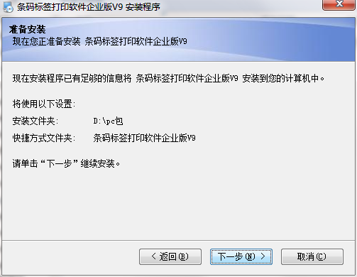 条码标签打印软件截图