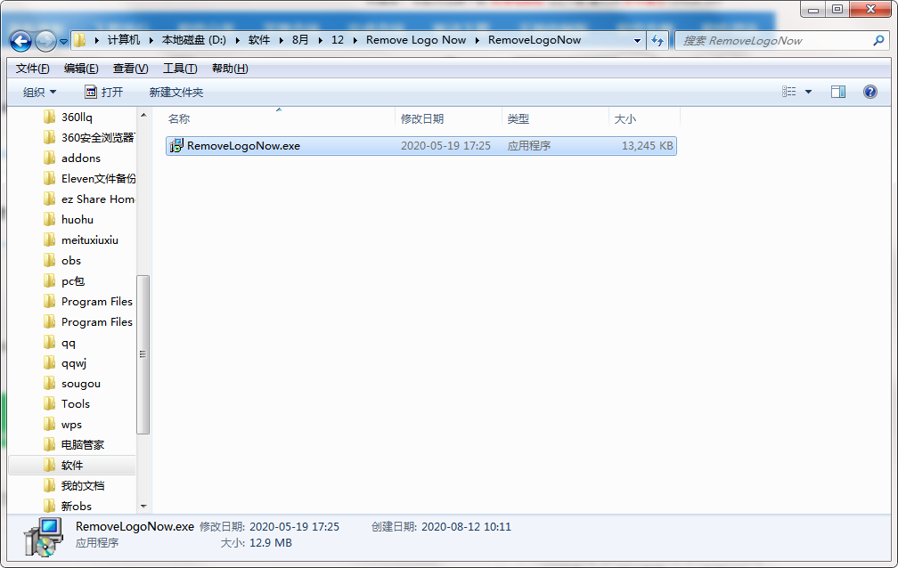QQ截图20200812101130.png