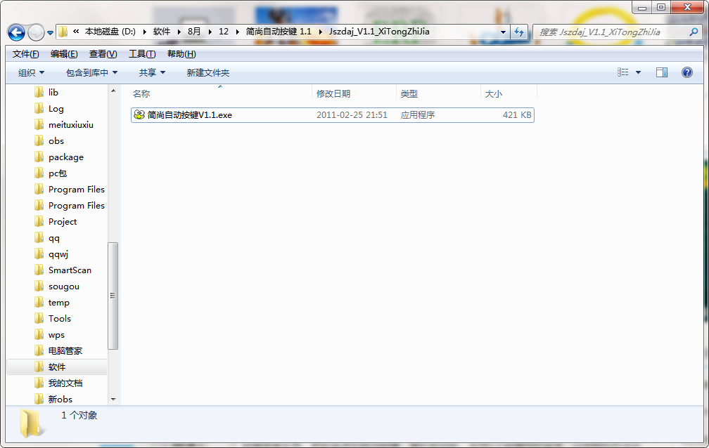 QQ截图20200812113129.png