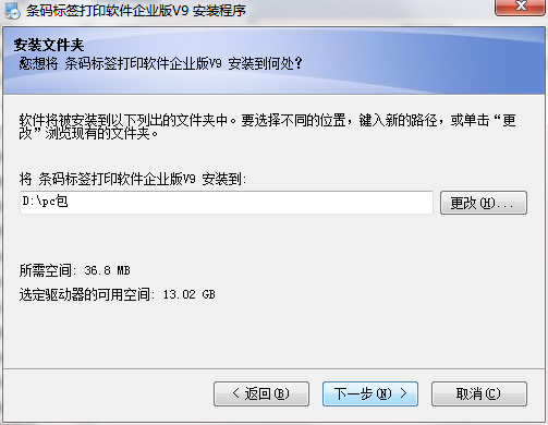 条码标签打印软件截图