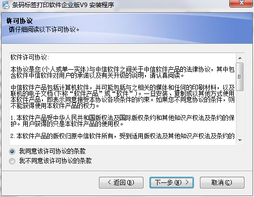 条码标签打印软件截图