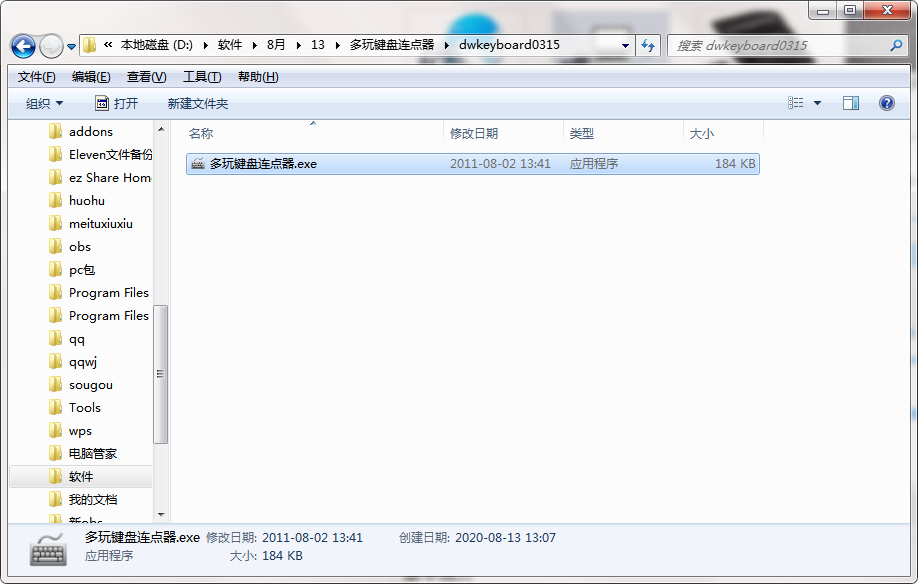 QQ截图20200813130735.png