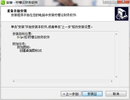 柠檬云财务软件截图