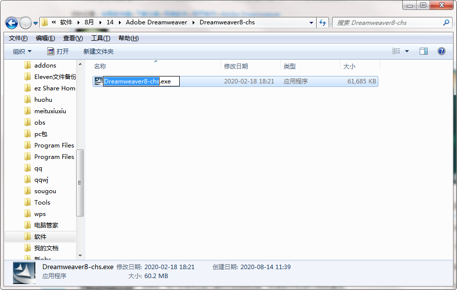 QQ截图20200814113934.png