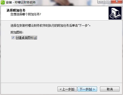 柠檬云财务软件截图
