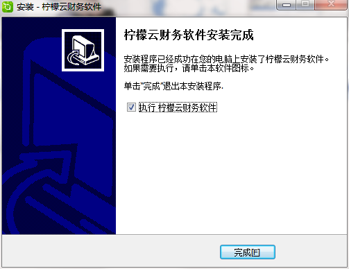 柠檬云财务软件截图