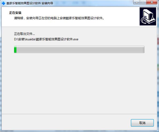 酷家乐智能设计软件截图