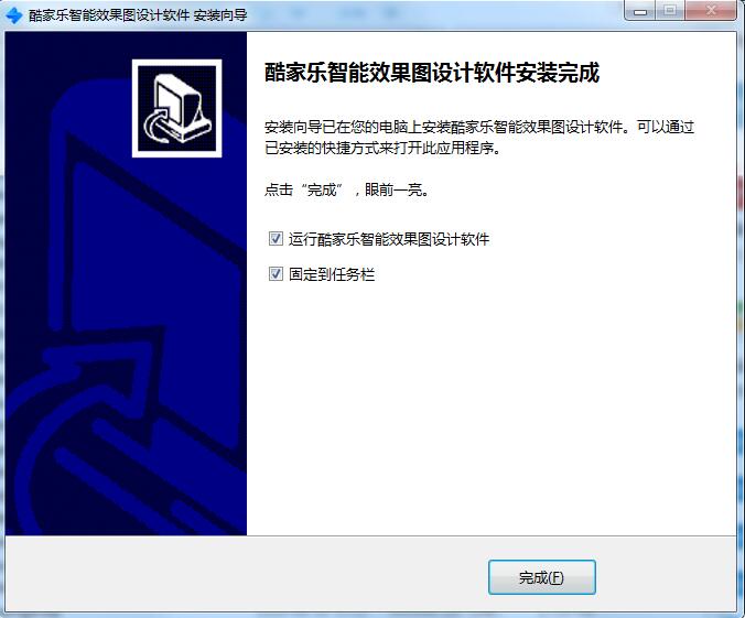 酷家乐智能设计软件截图