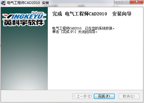电气工程师CAD截图