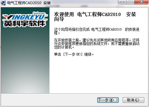 电气工程师CAD截图