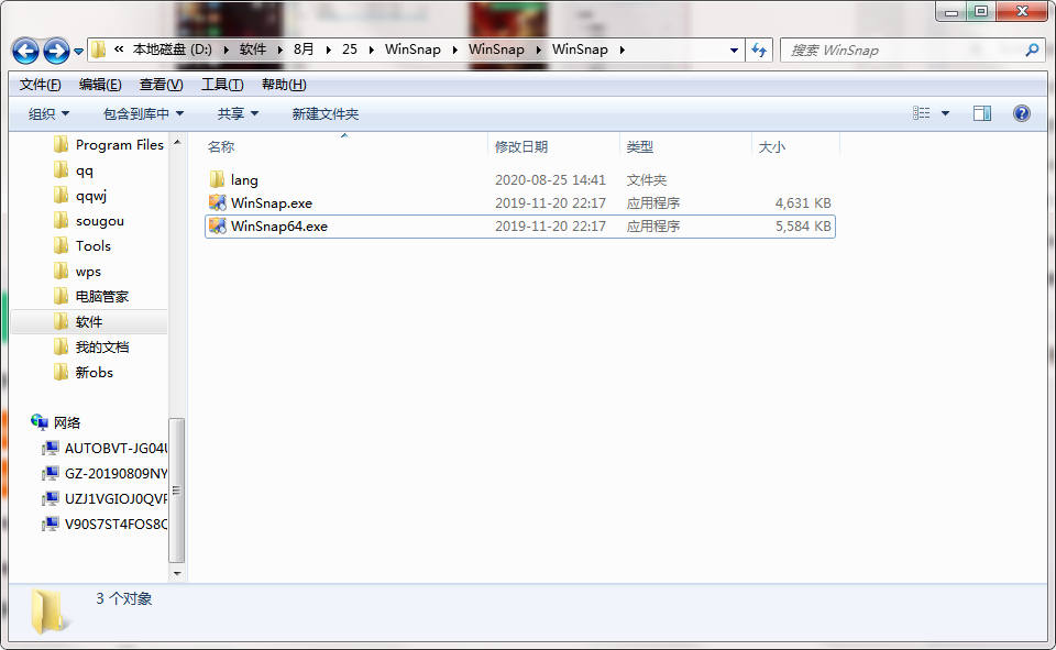 WinSnap截图