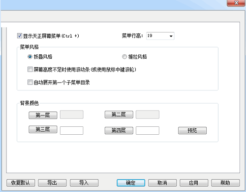 t20天正建筑 v5.0下载 破解版