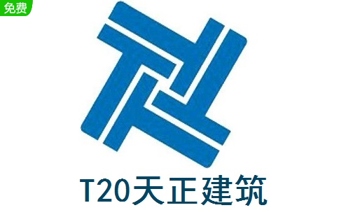 t20天正建筑段首LOGO
