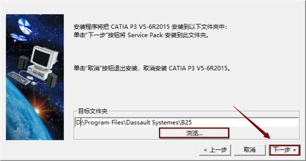 V5-6R2015截图