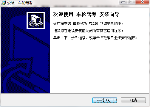 车轮驾考软件截图