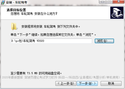 车轮驾考软件截图