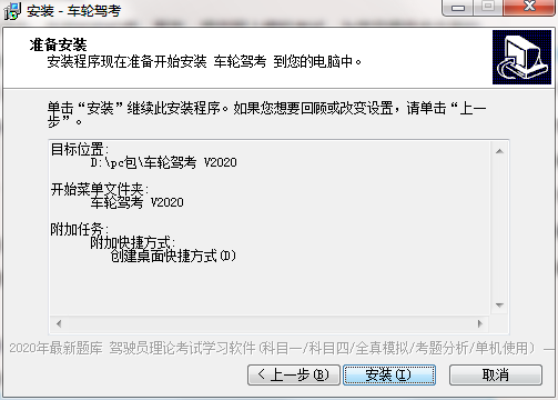 车轮驾考软件截图