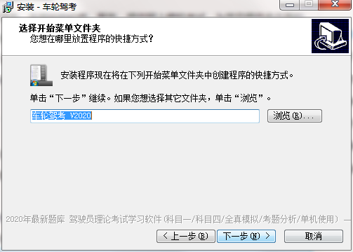 车轮驾考软件截图