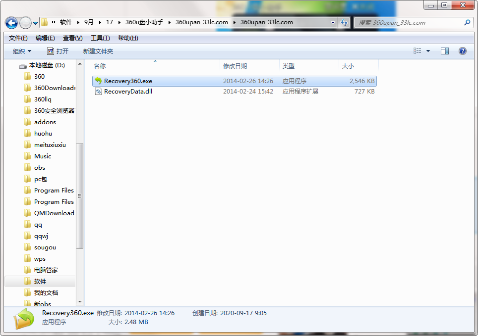 QQ截图20200917090536.png
